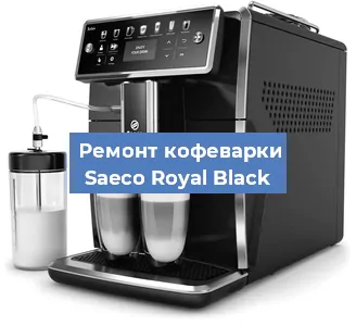 Замена дренажного клапана на кофемашине Saeco Royal Black в Санкт-Петербурге